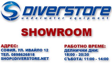 DiverStore showroom – Sofia, 12 Ivaylo St.