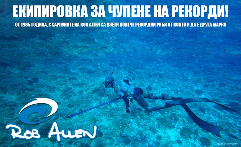 Rob Allen